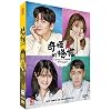 الحب في مشكلة - شريك مريب (مسلسل تلفزيوني كوري ، English Sub ، All Region DVD)