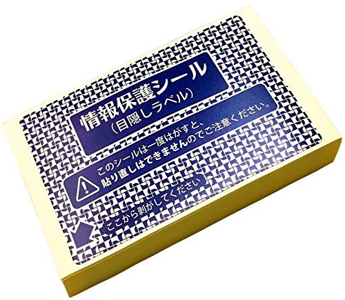 高安全性・情報保護シール・ハガキ約1/2・貼直不可・インクジェット紙OK (1000枚)