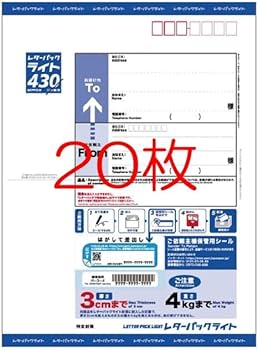 Amazon.co.jp: 新料金 レターパック 郵便 封筒 厚紙 フリマ 梱包