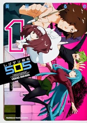 Amazon.co.jp: ストレンジ・プラス (1) (IDコミックス ZERO-SUM