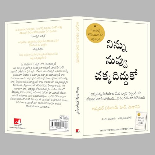 Make Your Bed (Telugu) – vue 4