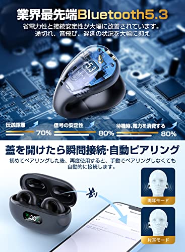 イヤホン bluetooth ワイヤレスイヤホン「2025最新のイヤーカフ」ブルートゥース イヤフォン Bluetooth5.3 音漏れ抑制 耳挟み式 圧迫感ゼロ フィット感 超長時間連続再生 Hi-Fi音質 AAC/SBCに対応 自動ペアリング 高感度ボタン操作 Type-C急速充電 通勤/通学/スポーツ/ゲーム 日本語音声ガイド