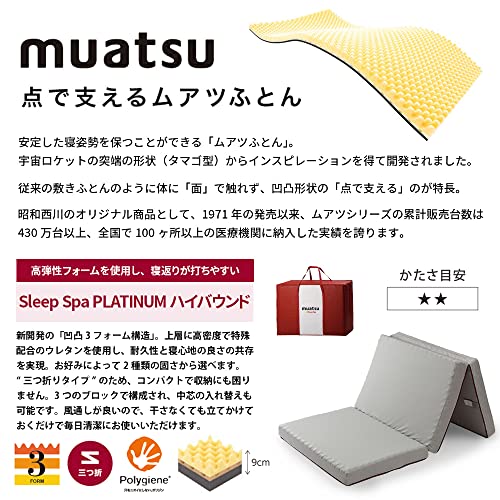 Amazon.co.jp: Sleep Spa: ふとんPLATINUM