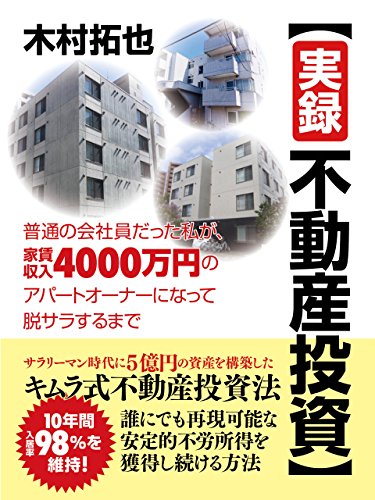 Amazon.co.jp: 木村 拓也: 本、バイオグラフィー、最新アップデート