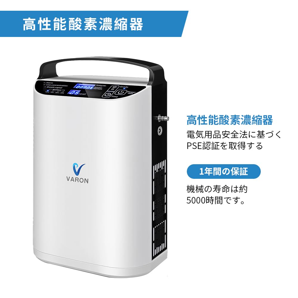 VARON 酸素発生器　30%濃度　酸素吸入器 VARON 酸素発生器 30%濃度 酸素吸入器 VARON 1-7L流量調整可能 連続