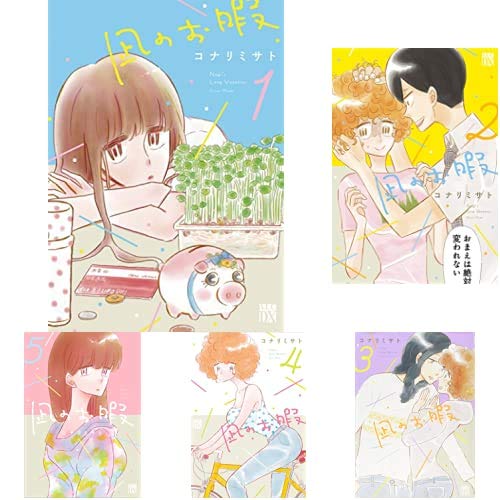 凪のお暇 = Nagi's Long Vacation 1の表紙