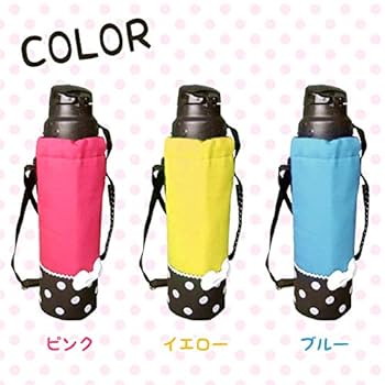 Amazon｜キューティポップ 水筒カバーLサイズ 水玉リボン 日本製