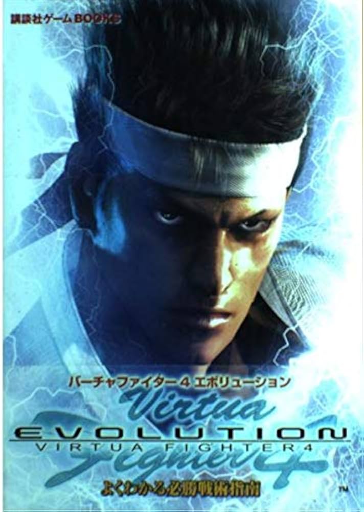 バーチャファイター4 エボリューション Amazon.co.jp: バーチャファイター4 エボリューション: ミュージック