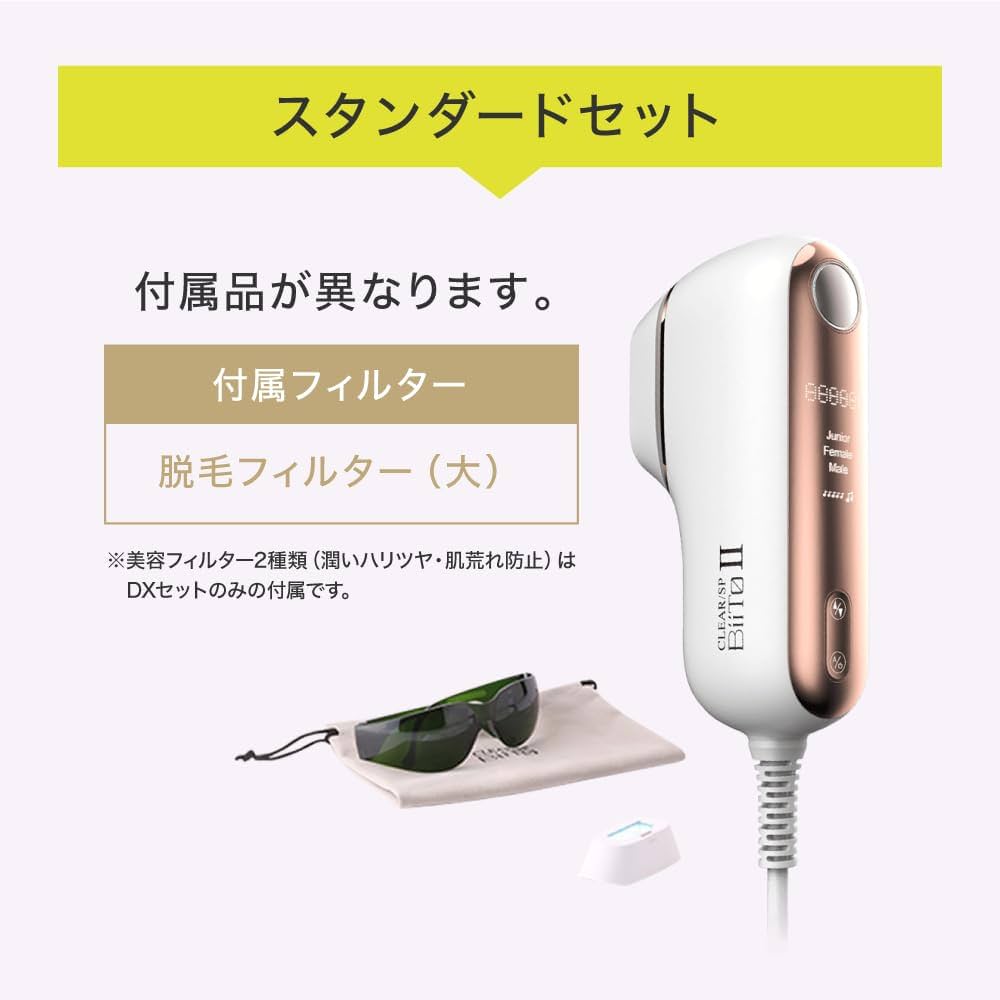 Amazon | CLEAR／SP Biito2 スタンダードセット