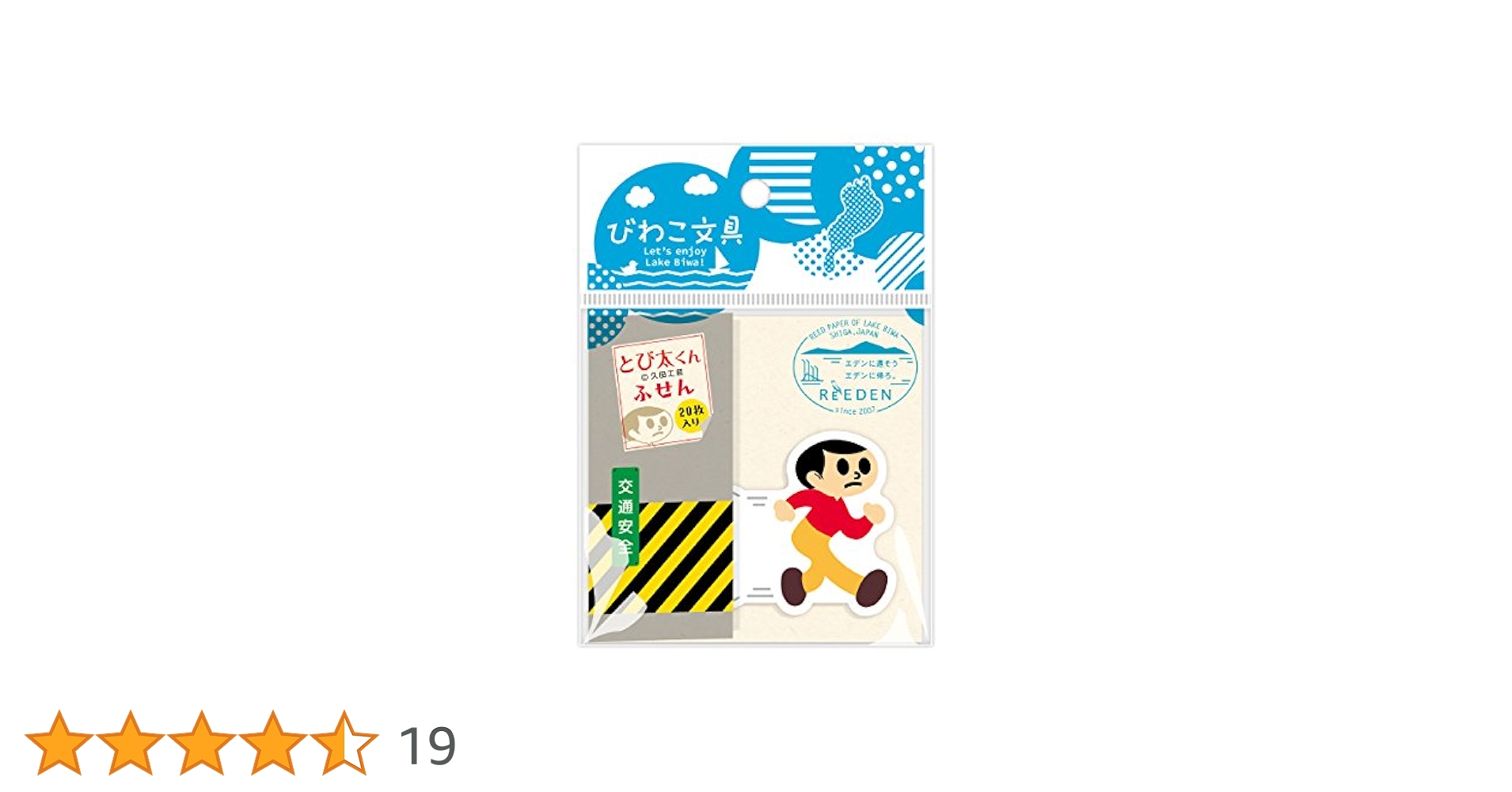 Amazon.co.jp: とび太くんふせん：20枚入り飛び出し坊やスタンド