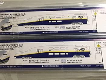 Amazon | 限定品 KATO E4系＜Max＞(朱鷺マーク付先頭車 2両セット