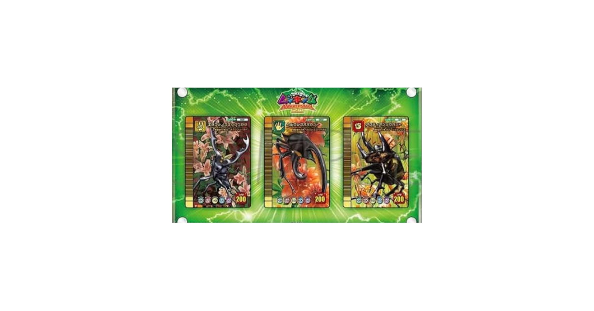 ムシキング 20周年記念 メタルカードセット 再販】甲虫王者ムシキング メタルカードセット: キャラグッズ