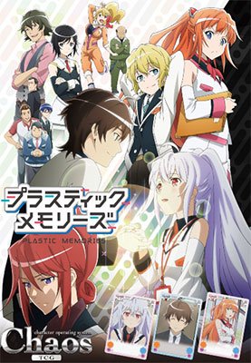 Chaos Chaos TCG Booster Pack Plastic Memories BOX