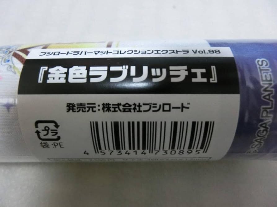 Amazon | ラバーマット プレイマット 金色ラブリッチェ 玲奈