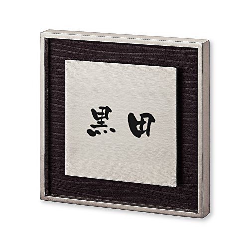 ێO^JM l[v[g 荞ݍϕ\D bV RH-9-1-3-c 荞ݖ: c yiz