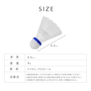 【新品１本付！】バドミントンシャトル　計１２０個（中古１０８個、新１２個） Amazon | [AiO JAPAN] バドミントン シャトル 12個入り