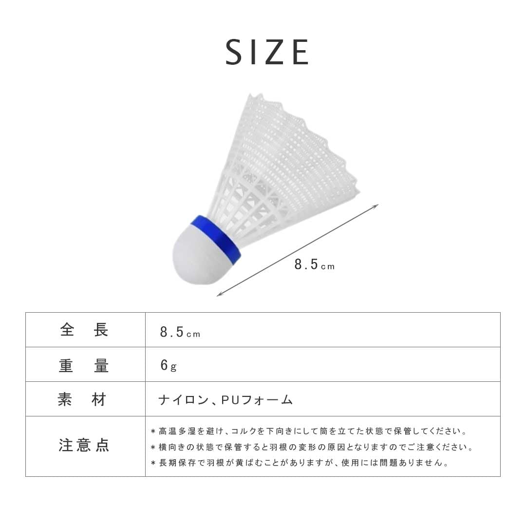 Amazon | [AiO JAPAN] バドミントン シャトル 12個入り