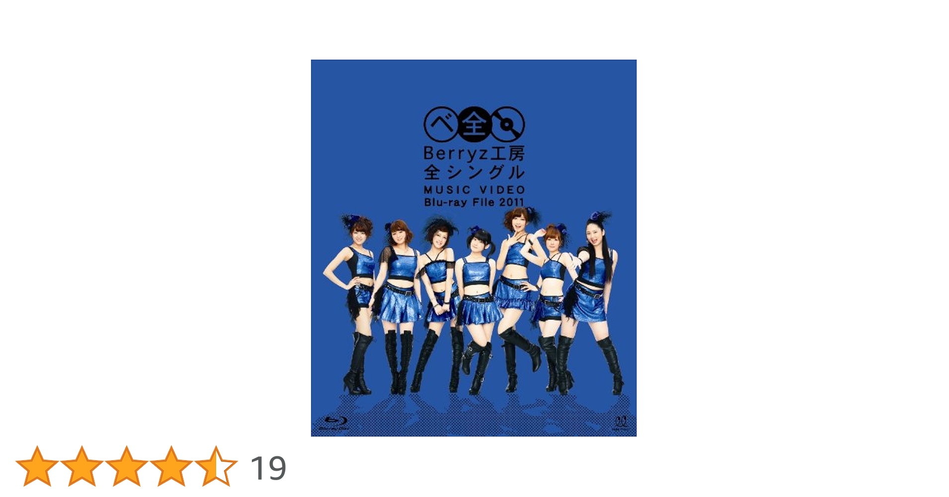 Amazon.co.jp: Berryz工房 全シングル MUSIC VIDEO Blu-ray File