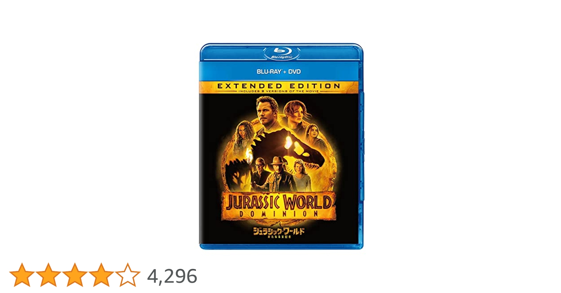 ジュラシック・ワールド 新たなる支配者 ブルーレイ('22米) ジュラシック・ワールド 新たなる支配者 ブルーレイ+DVD('22米
