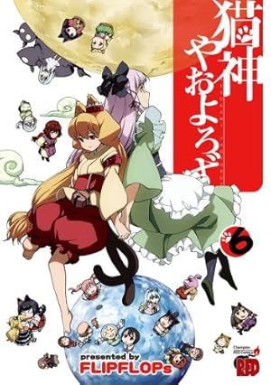 猫神やおよろず Blu-ray 初回全7巻 特典全種 猫神やおよろず Blu-ray