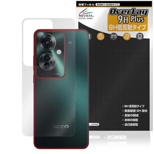 ミヤビックス OPPO Reno11 A 対応 保護 フィルム 高硬度 9H 低反射 PET製 背面 強化ガラス同等の硬度 日本製