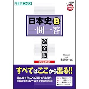 【約2.30点❗️❓画像4枚目まで❗️】大学受験 参考書 81cka9zu1bL._AC_UL210_SR210,