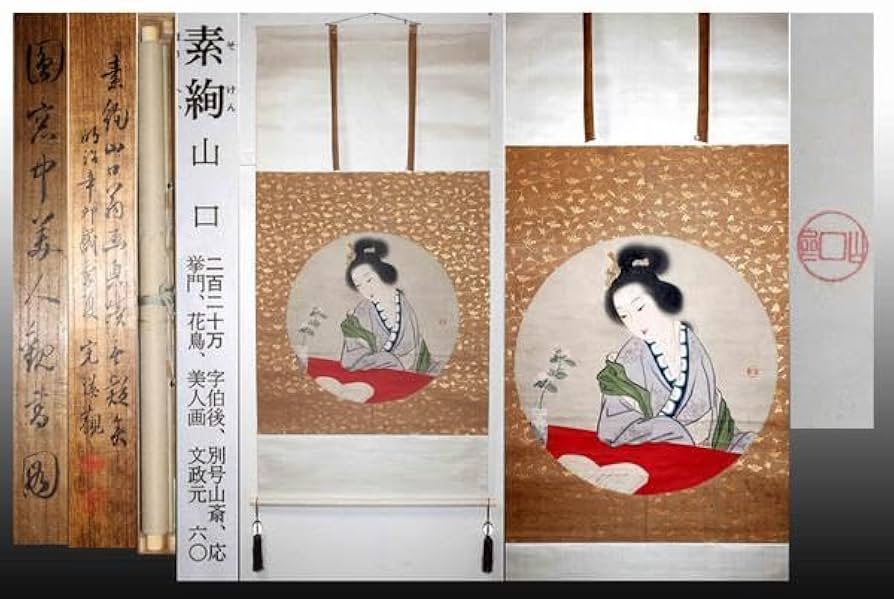 真作/山口素絢/太夫図/美人画/掛軸☆宝船☆Ｔ-520 真作/高橋廣湖/高橋広湖/月夜山水図/舟行図/掛軸☆宝船☆AI-965