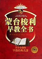 Maria Montessori Preschool Education Collections-Collected Edition 7512701187 Book Cover