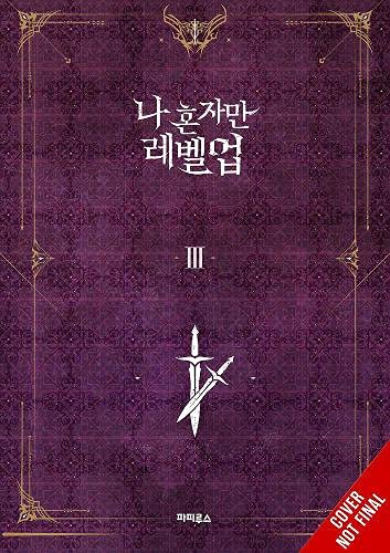Solo Leveling, Vol. 3 (novel)