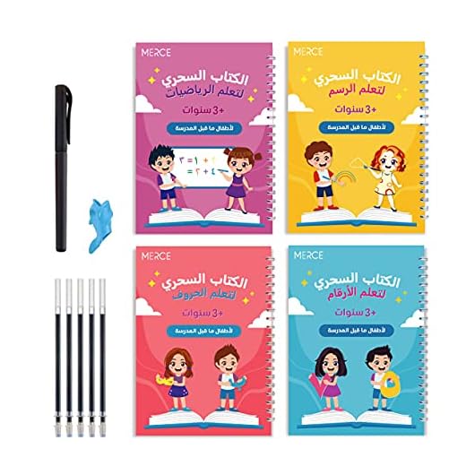 MERCE 4x arabiska övningsböcker med penna, exklusiv kopia, Alfabet nummer matematisk ritning, copy books magisk kalligrafihandskrift författarbok Spår bok arabisk handskrift Alfabet nummer matematisk ritning Bokuppsättning för barn.