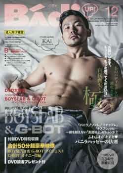 〇BJ646 Badi バディ 2013年1月号 DVD付録付き ゲイ雑誌 コミック 野原くろ 田亀源五郎 小日向 前田ポケット 大久保メニュー