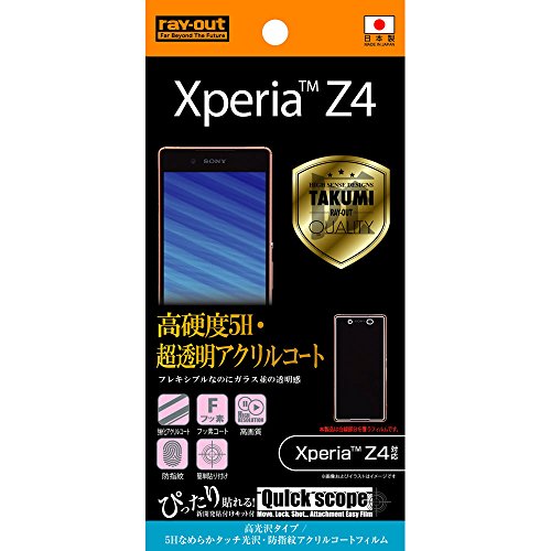 レイ・アウト Xperia Z4 (docomo SO-03G / au SOV31) フィルム 5Hなめらかタッチ光沢・防指紋アクリルコートフィルム RT-XZ4FT/O1