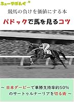 Algopix Similar Product 15 - Loss of horse racing is changes to the
