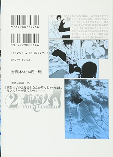 【直筆サイン本】異人斬り  新田次郎 直筆サイン本】異人斬り 新田次郎 - メルカリ