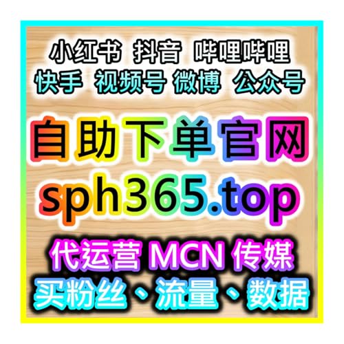 影视剧集热度轻松拉升，本社交媒体官方平台提供提升腾讯视频电视剧热度