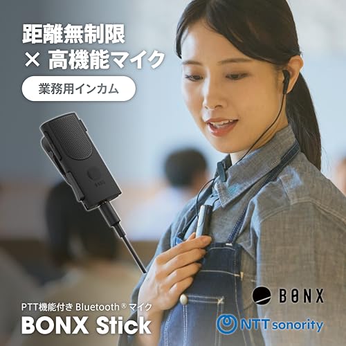 業務用 インカム トランシーバー 長距離 ワイヤレスマイク Bluetooth BONX（ボンクス) Stick トランシーバー アプリ対応