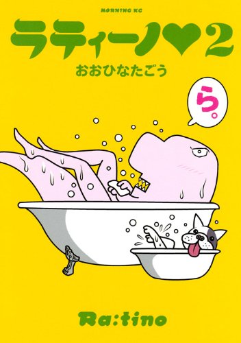  Ratino. 2.