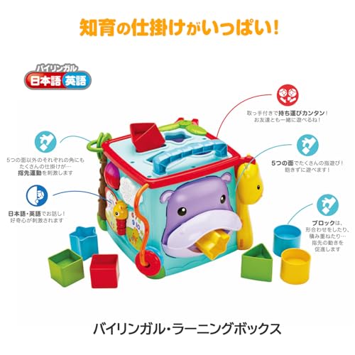 フィッシャープライス バイリンガル・ラーニングボックスとゆらりんタワー 関連画像 2