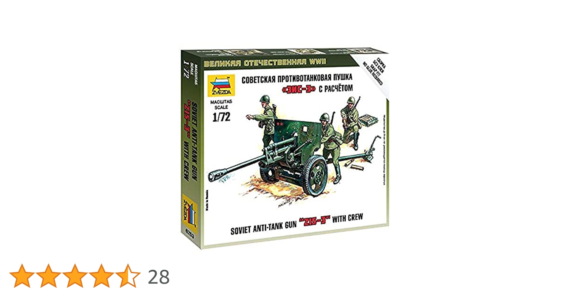 Amazon | ズベズダ 1/72 ZIS-3 ソビエト野戦砲&フィギュアセット