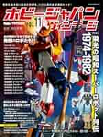 【中古】 コミックマスター １１/ホビージャパン コミックマスター (11) |本 | 通販 | Amazon