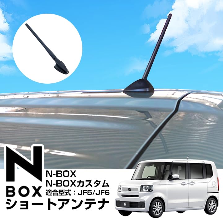 限定品ヘリカルアンテナ Amazon.co.jp: ヘリカルショートアンテナ N-BOX(年式:R5.10～ 型式:JF5