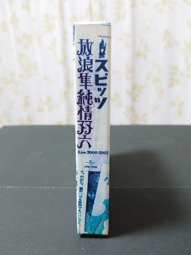 Amazon.co.jp: 初回限定スピッツ 放浪隼純情双六 LIVE DVD 2000