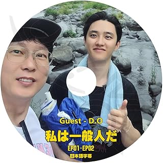 K-POP DVD A EXO 私は一般人だ D.O編 EP01-EP02 日本語字幕あり エクソ ディオ ドギョンス KPOP DVD