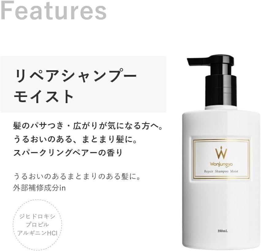 Amazon | ウォンジョンヨ Wonjungyo リペアシャンプー 詰め替え2