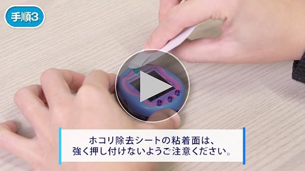 【美品】Tamagotchi Uni（たまごっちユニ）ブルー 画面保護フィルム付 Amazon.co.jp: ベルモンド Tamagotchi Uni (たまごっちユニ) 用