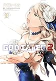 GOD EATER 2