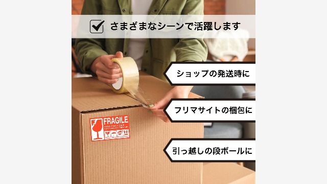 Amazon.co.jp: 取扱注意シール ワレモノシール Sサイズ 9×5cm 100枚