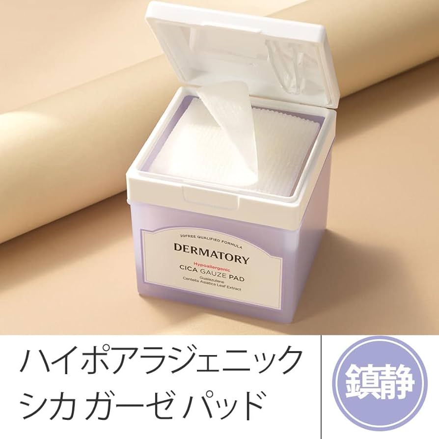 【期間限定】新品未開封　ダーマトリー　パッド パック セット Amazon.co.jp: [公式] Dermatory（ダーマトリー）ハイポアラジェニック