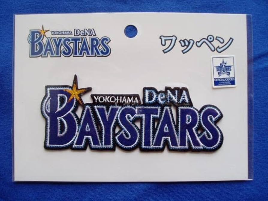 横浜DeNAベイスターズ アイロン刺繍ワッペン 4枚セット imgrc0097084945.jpg
