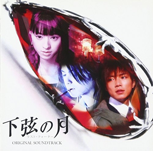 ニコカラ 下弦の月 On Vocal 96猫 ニコニコ動画